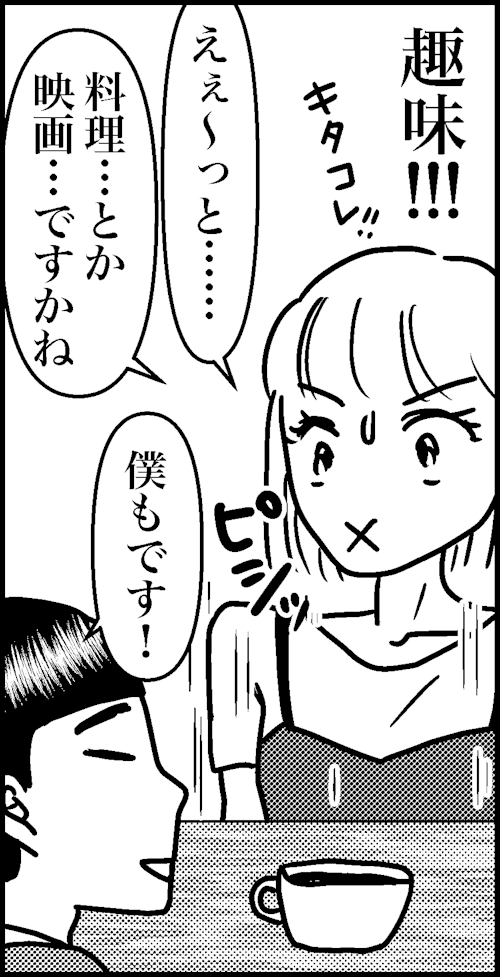 オバコン-26-3-9