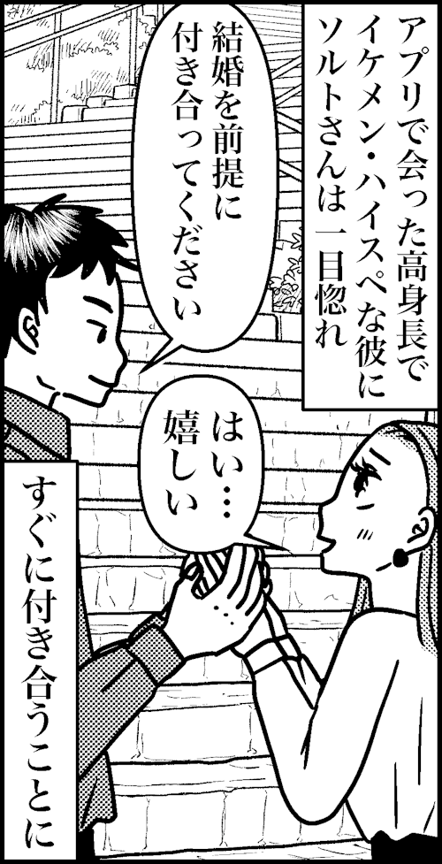 オバコン-27-2-1