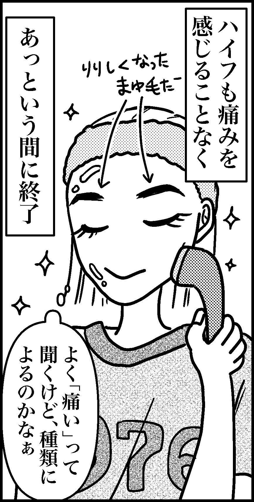 オバコン-20-4-11