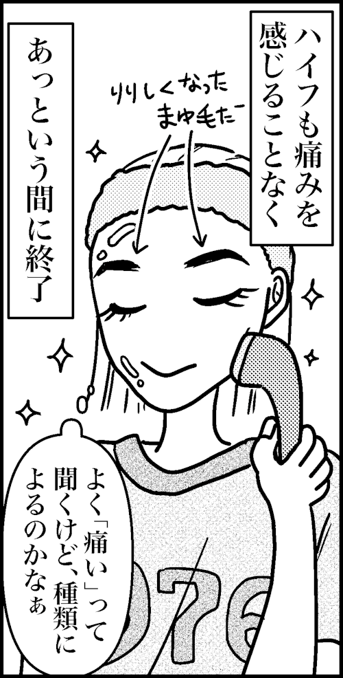 オバコン-20-4-11