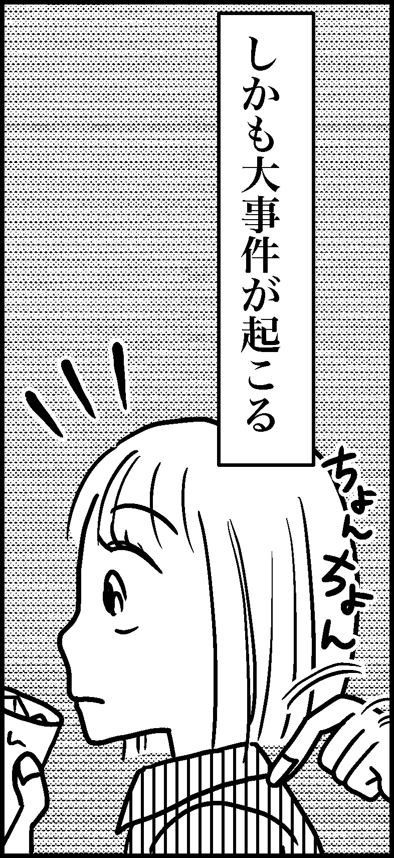 オバコン14-3-11