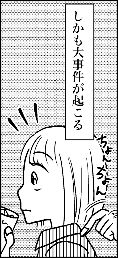 オバコン14-3-11