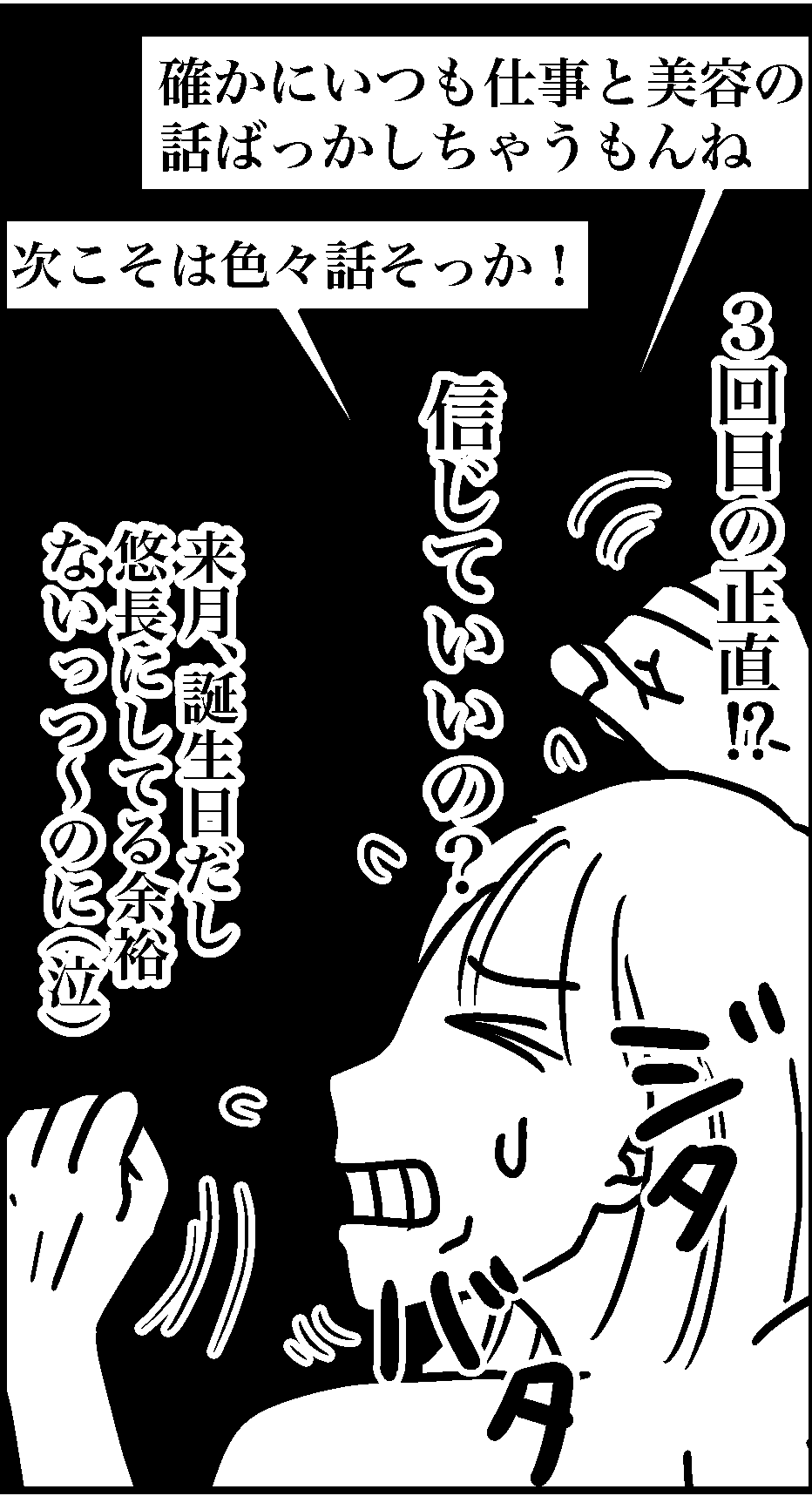 オバコン-24-6-12