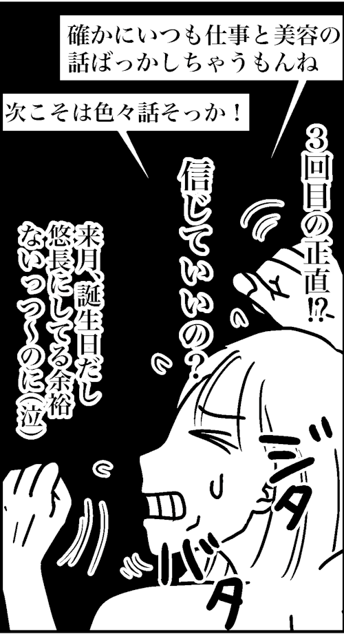オバコン-24-6-12