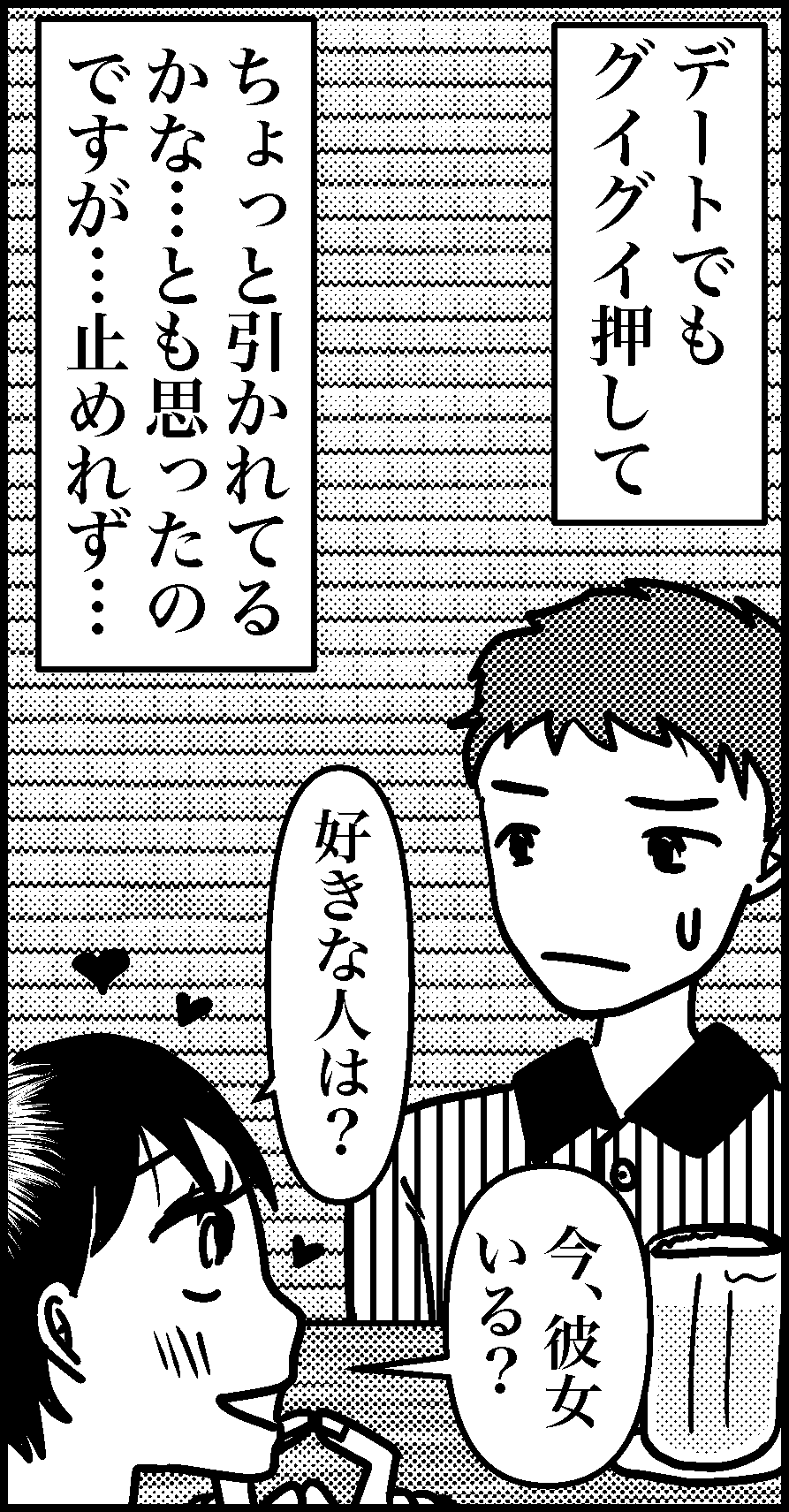 オバコン13-3-4