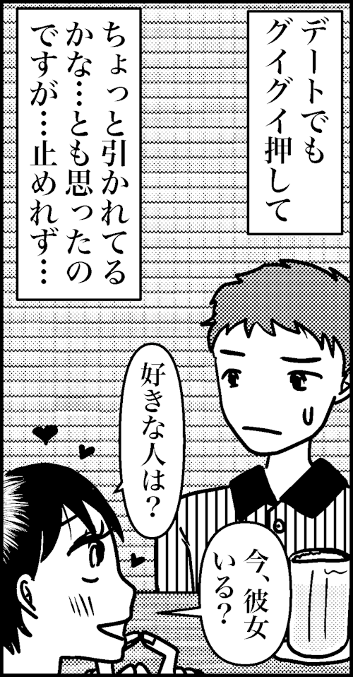 オバコン13-3-4
