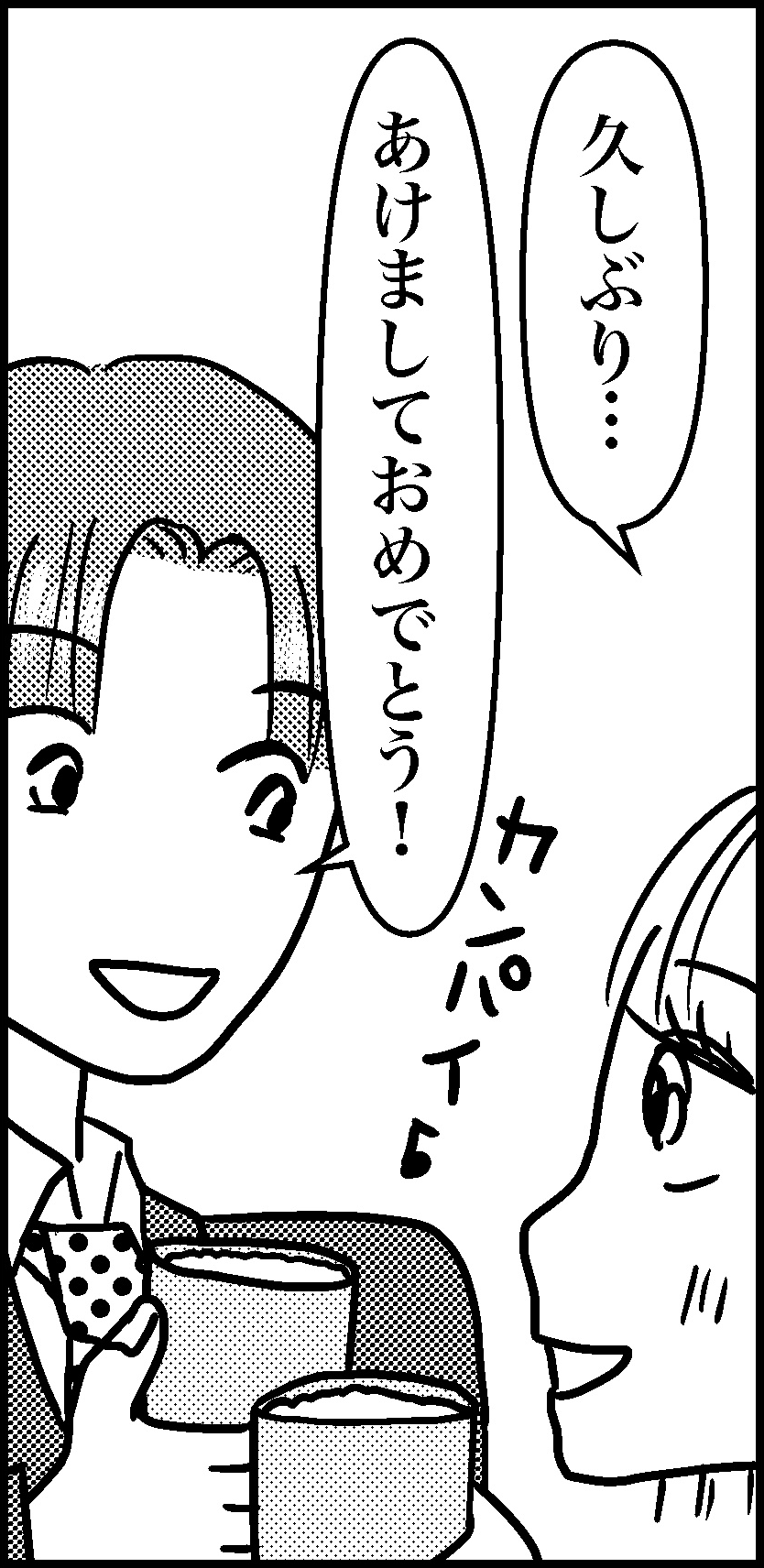 オバコン14-5-6