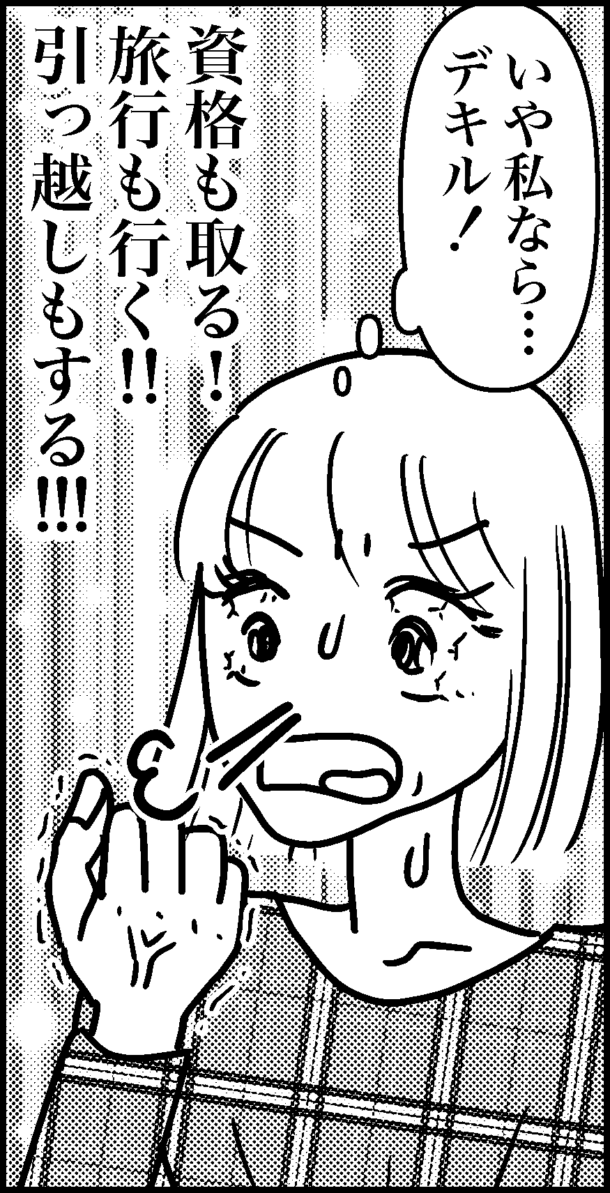 オバコン-33-3-12
