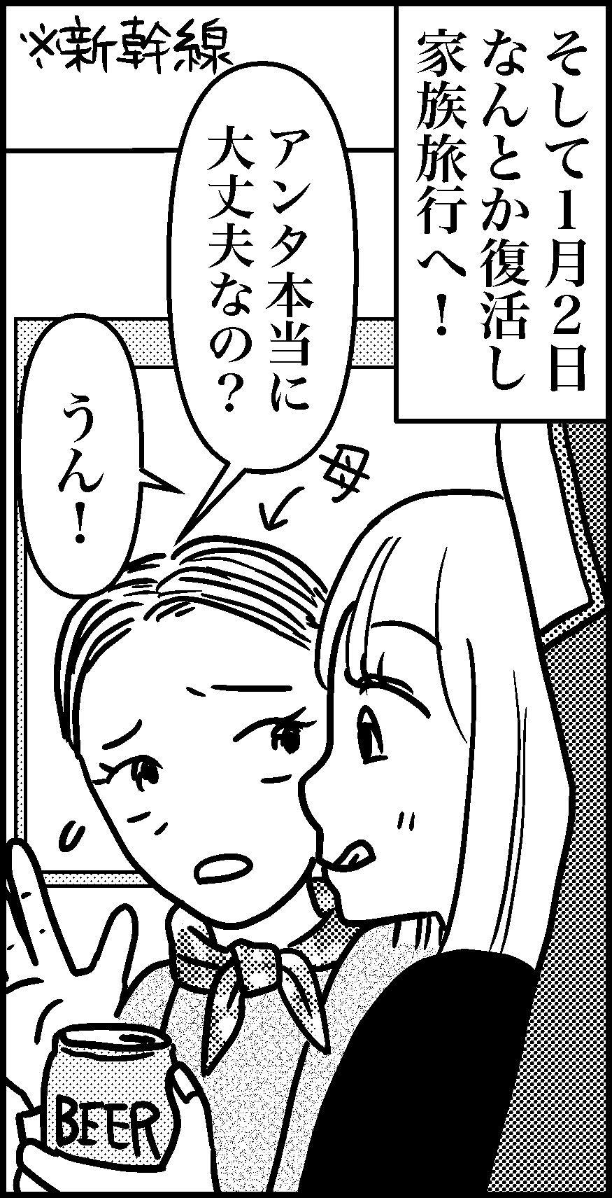 オバコン-31-7-1