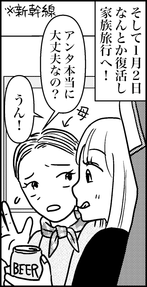 オバコン-31-7-1