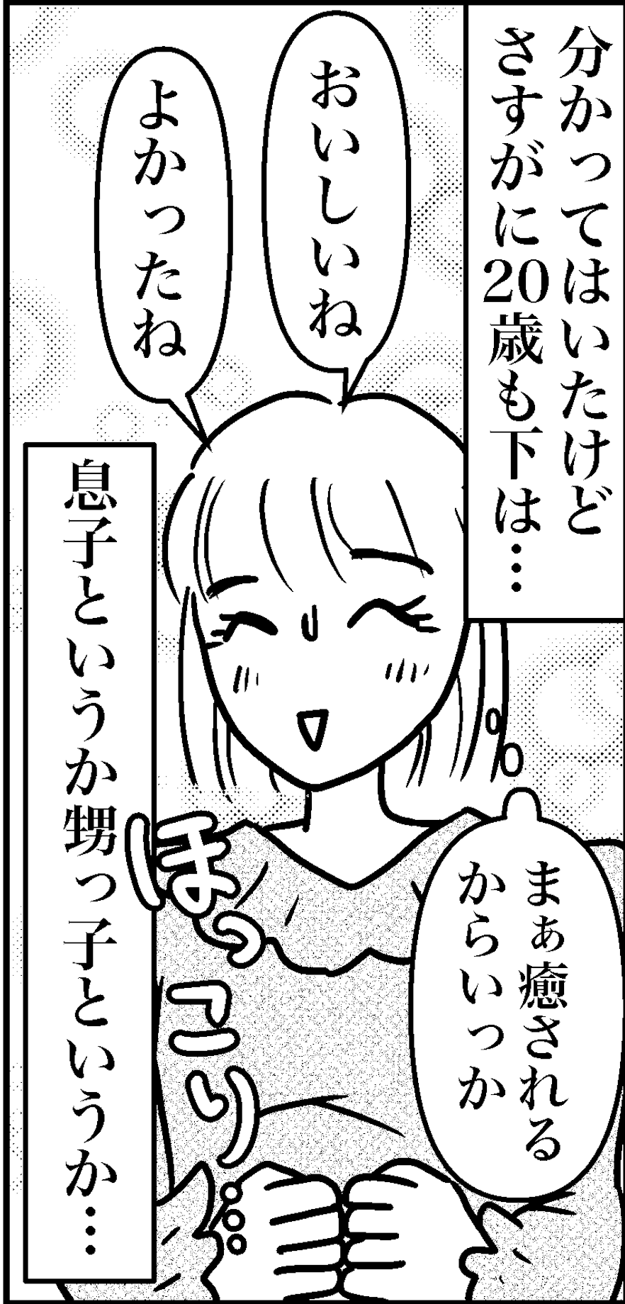 オバコン-22-8-10