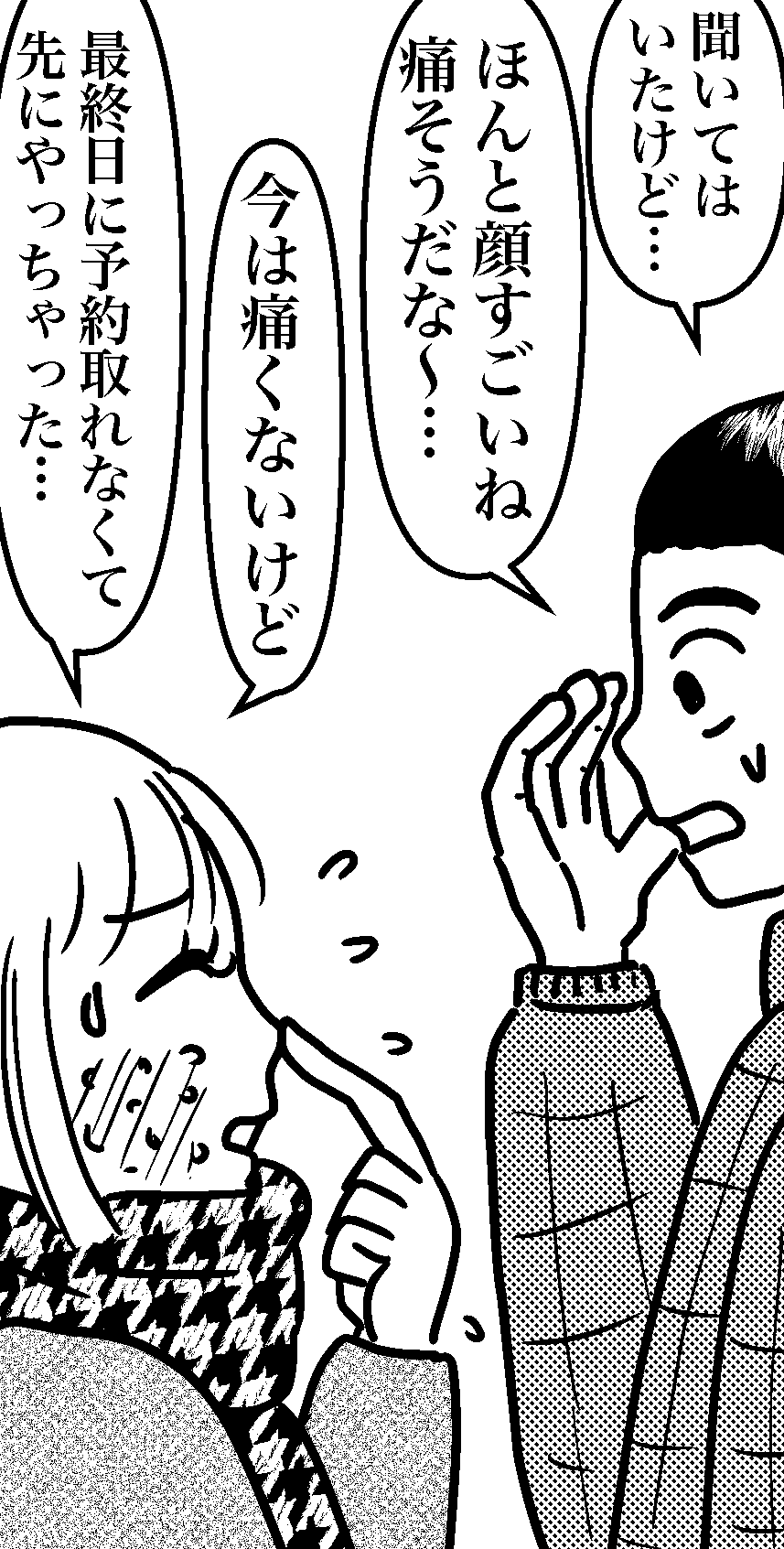 オバコン-28-1-10