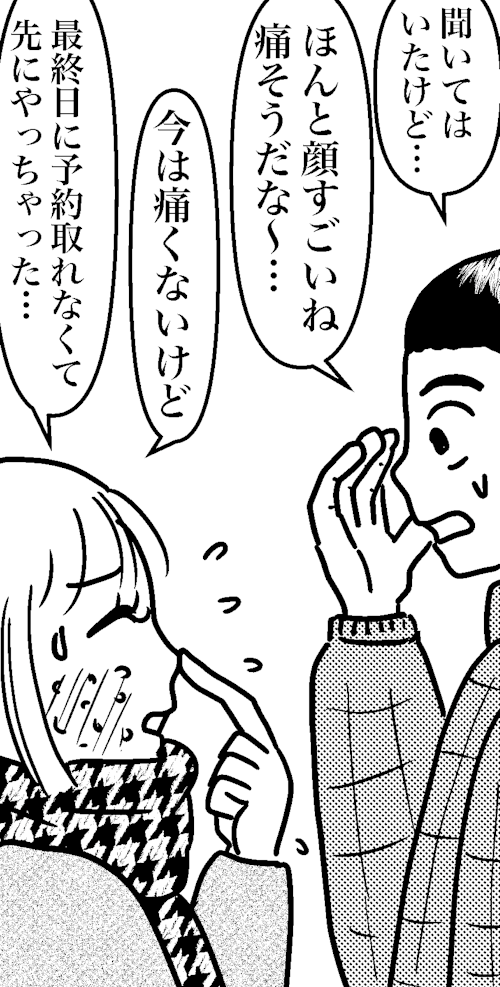 オバコン-28-1-10