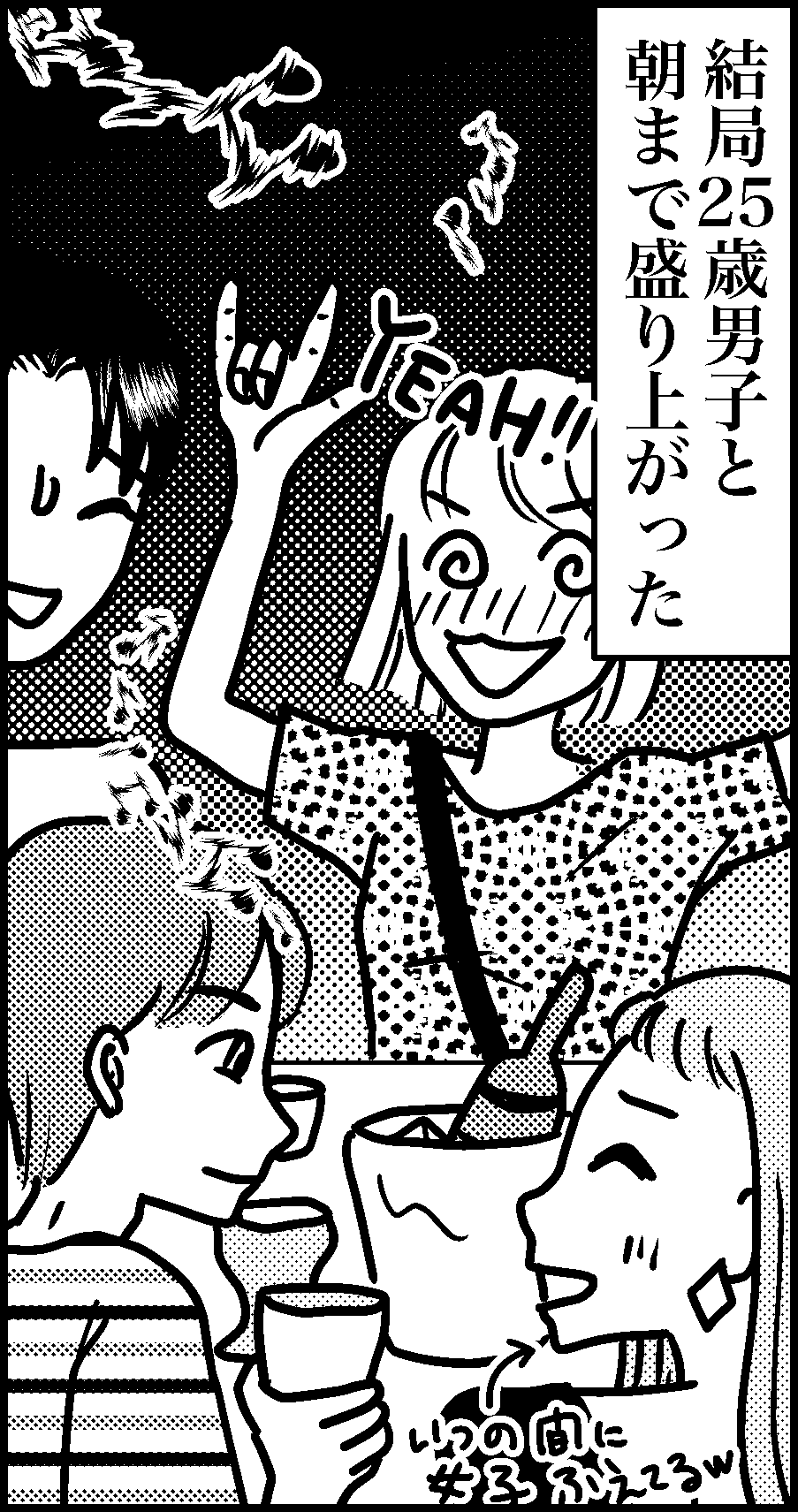オバコン-26-8-10