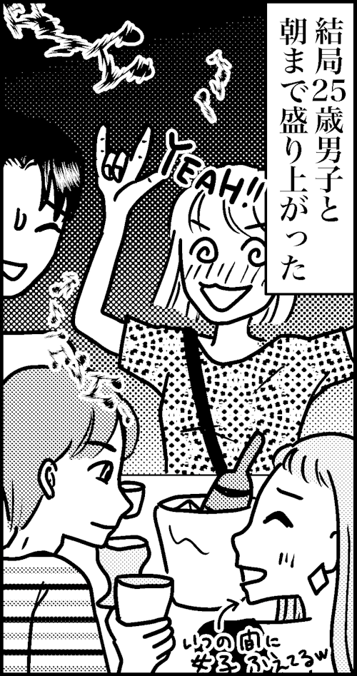 オバコン-26-8-10