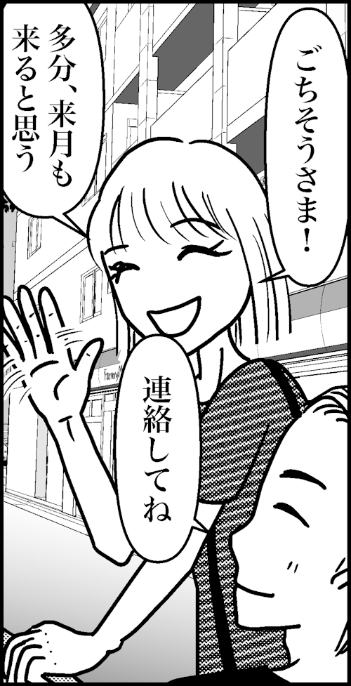 オバコン-29-8-11