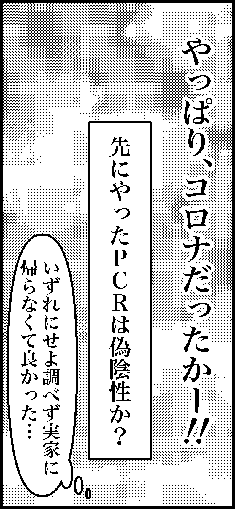 オバコン-19-2-11