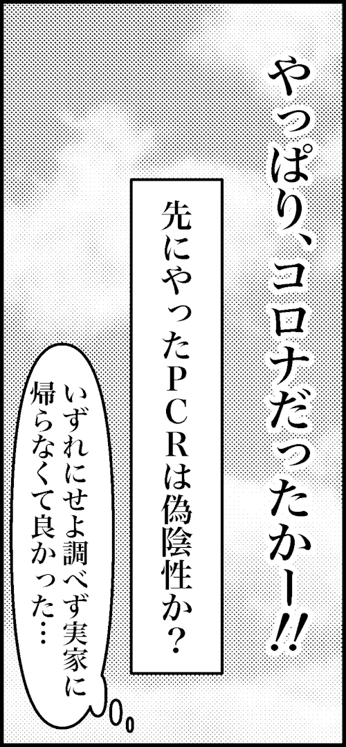 オバコン-19-2-11