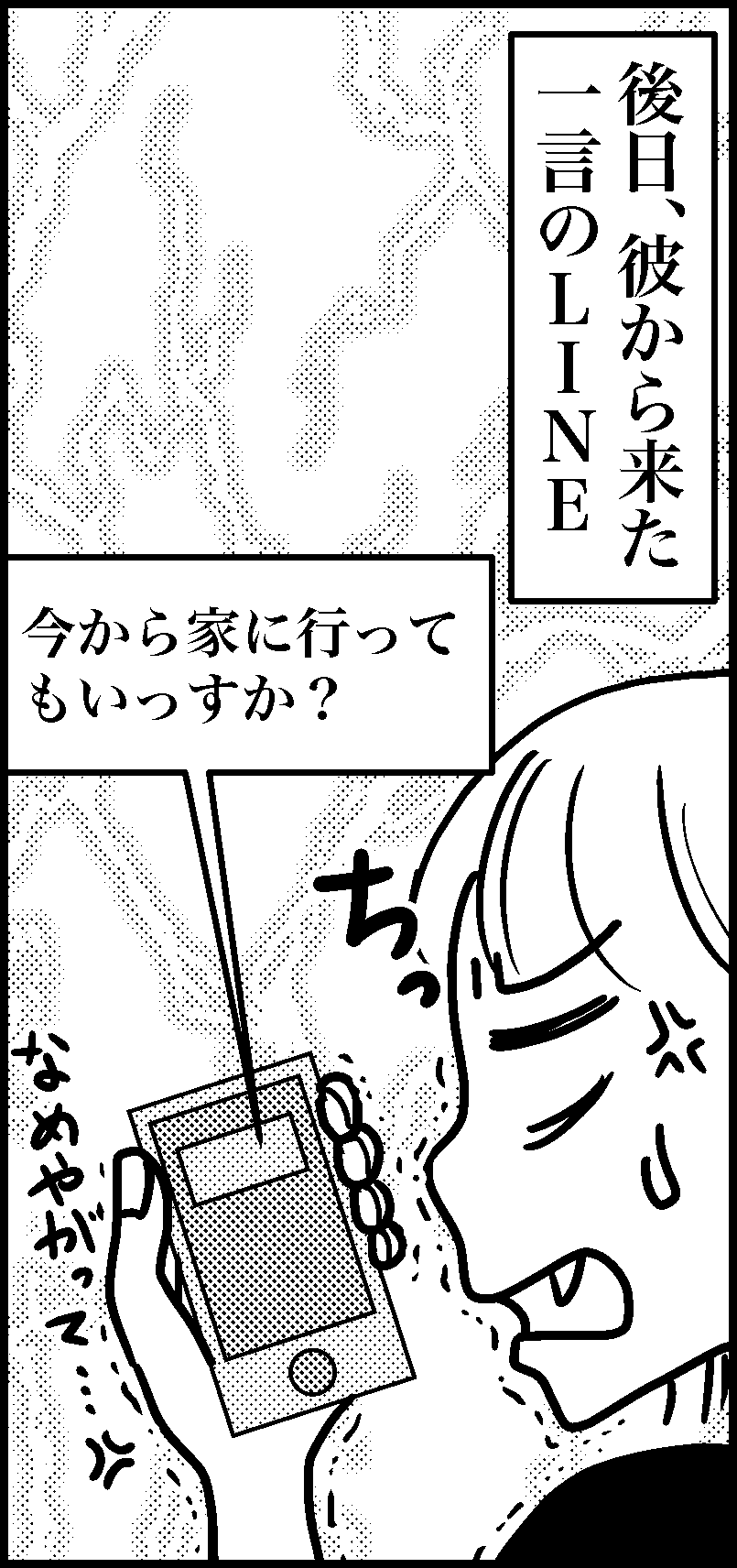 オバコン-23-5-8