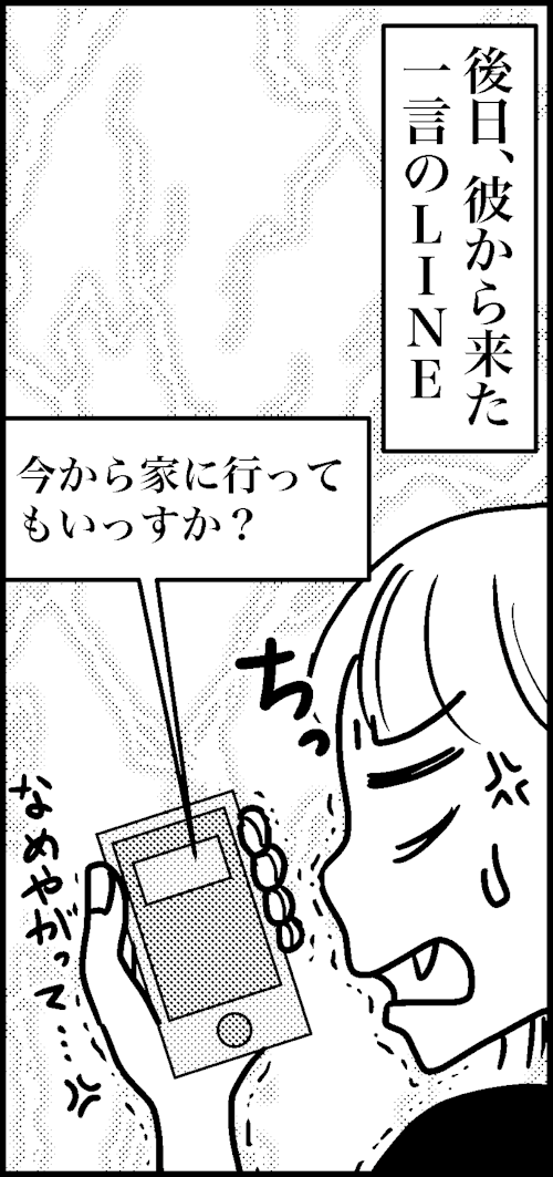 オバコン-23-5-8