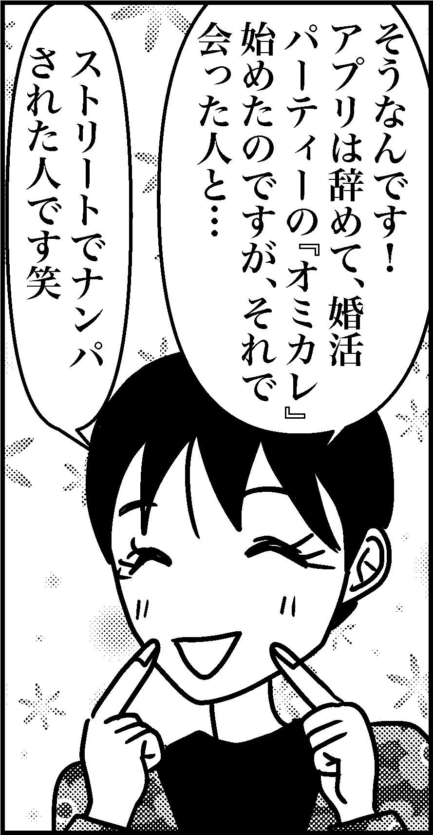 オバコン13-8-5
