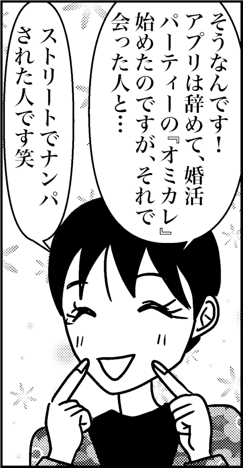 オバコン13-8-5
