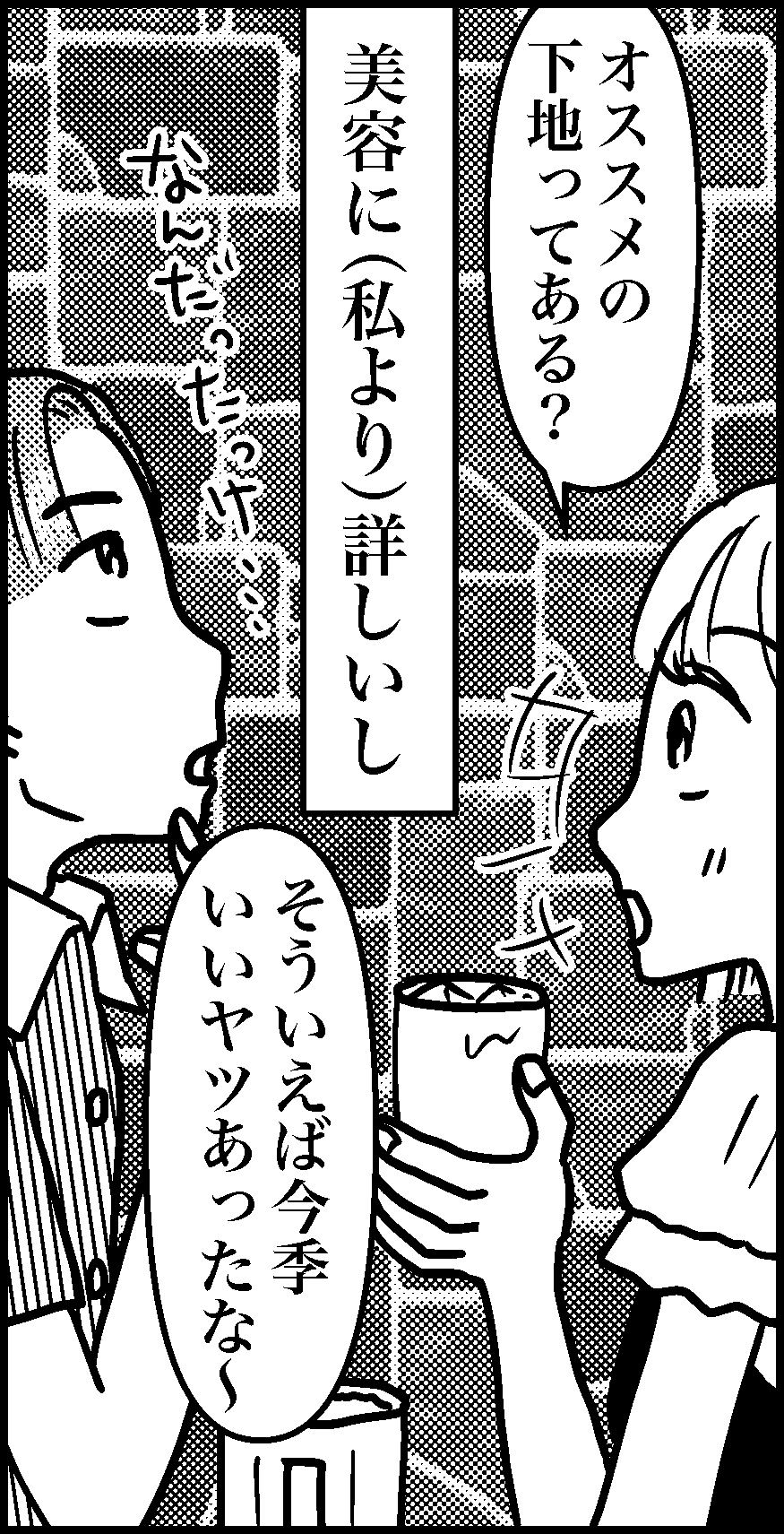 オバコン-30-8-10
