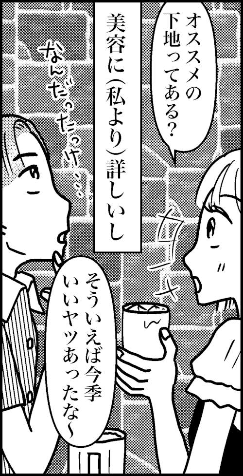 オバコン-30-8-10
