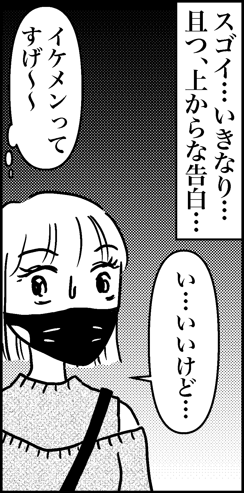 オバコン-16-4-1