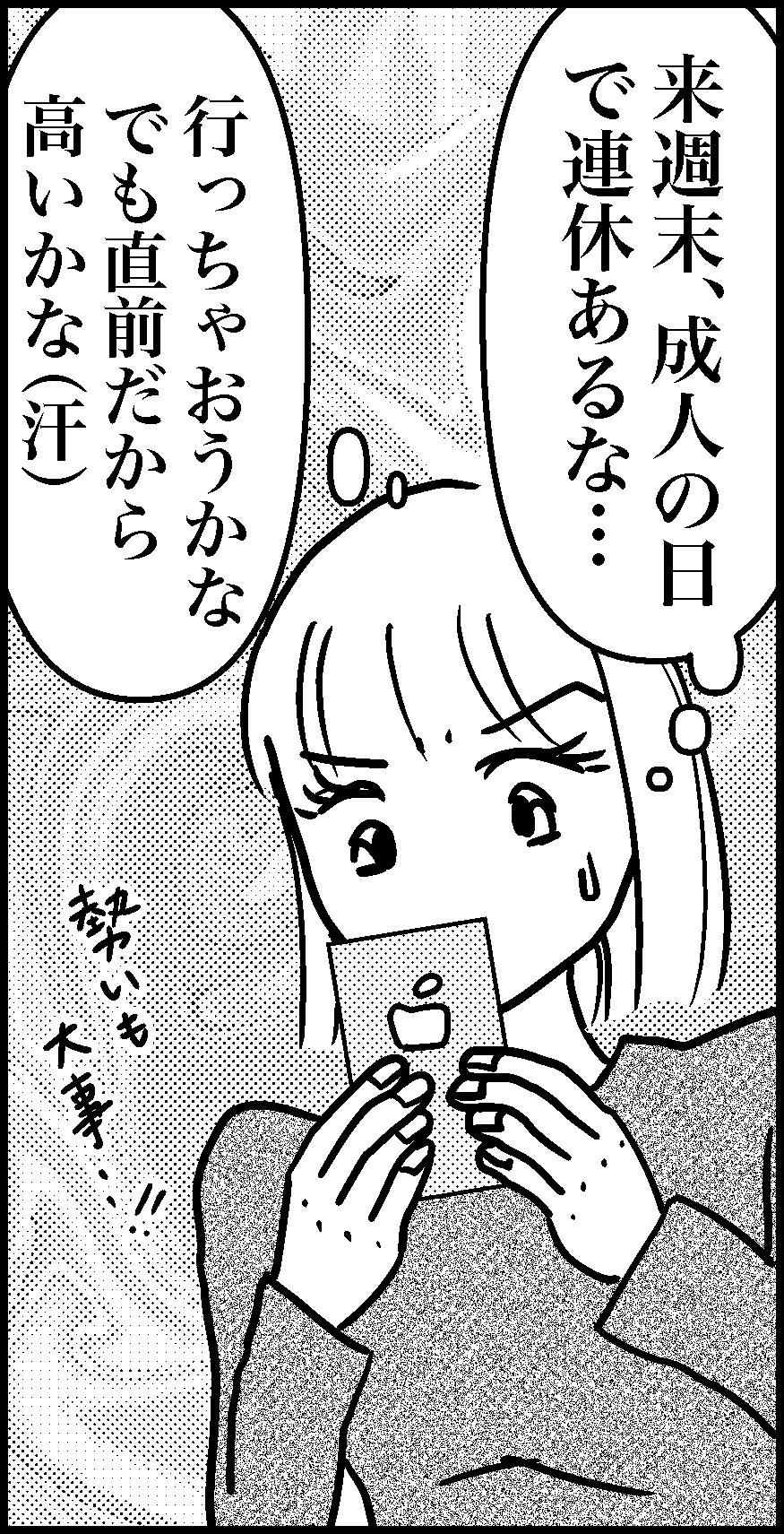 オバコン-35-10-2