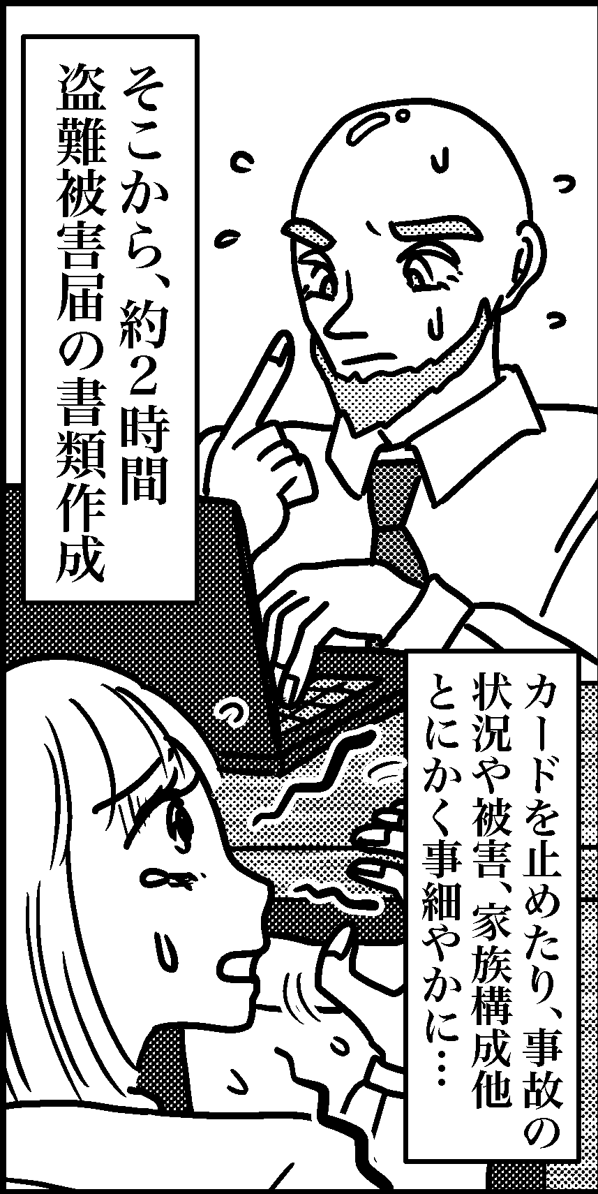 オバコン-24-2-5