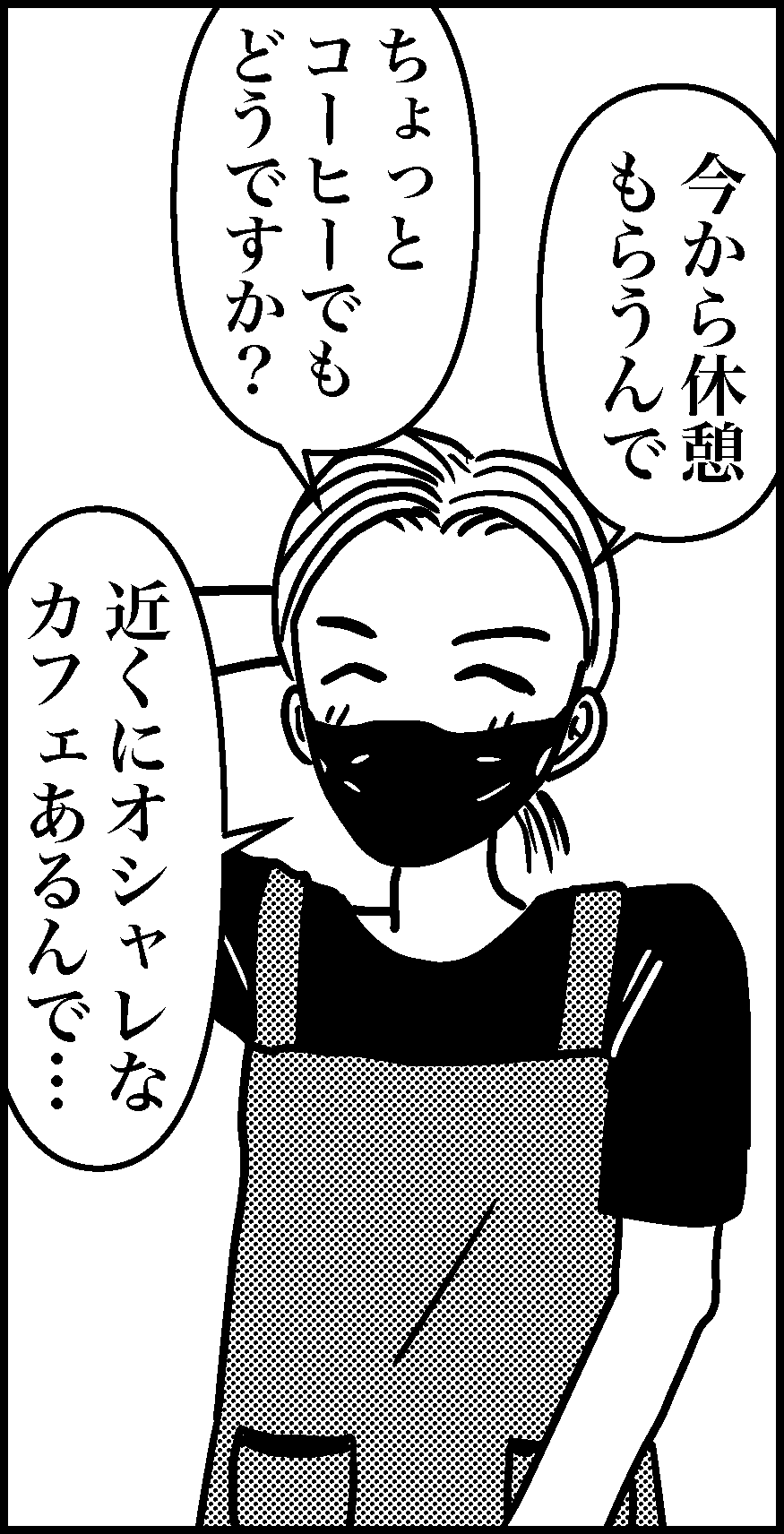 オバコン-29-7-5