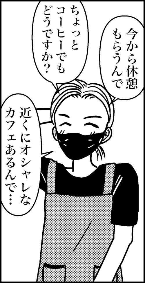 オバコン-29-7-5