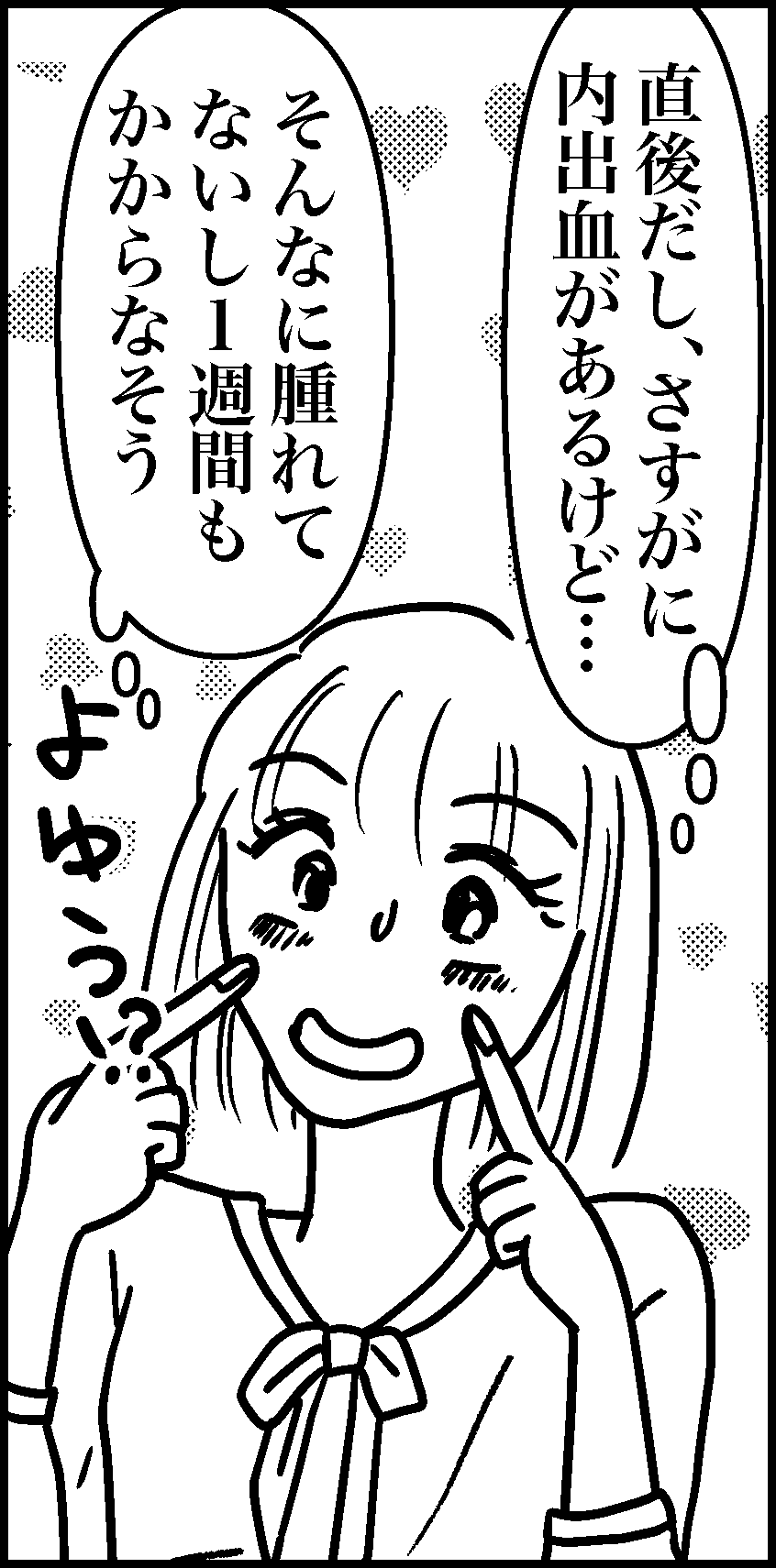 オバコン-23-1-11