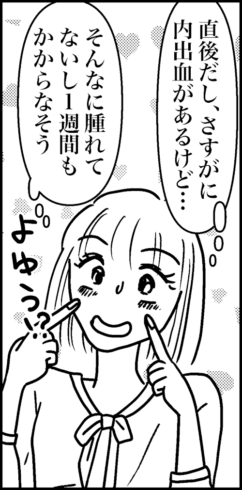 オバコン-23-1-11