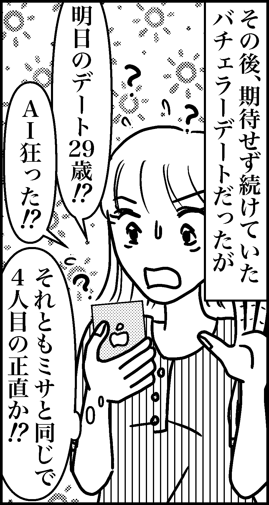 オバコン-23-3-12