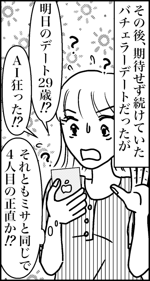 オバコン-23-3-12