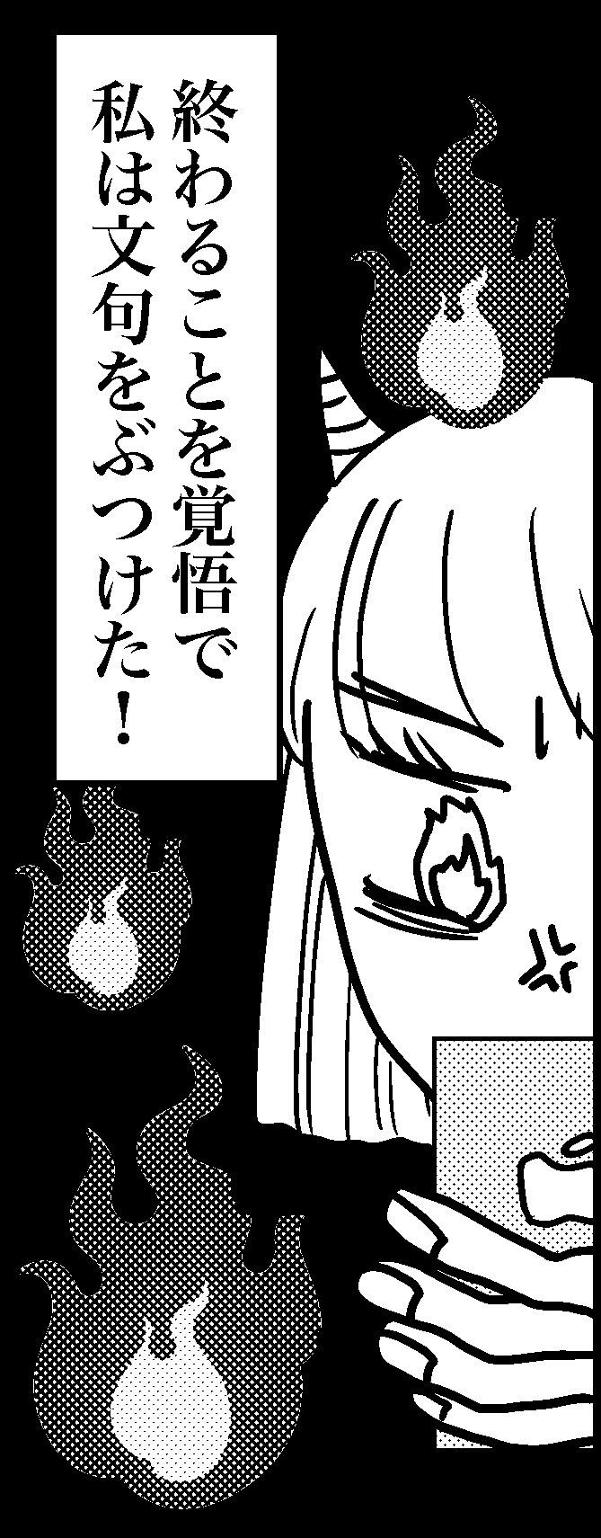オバコン-16-8-13