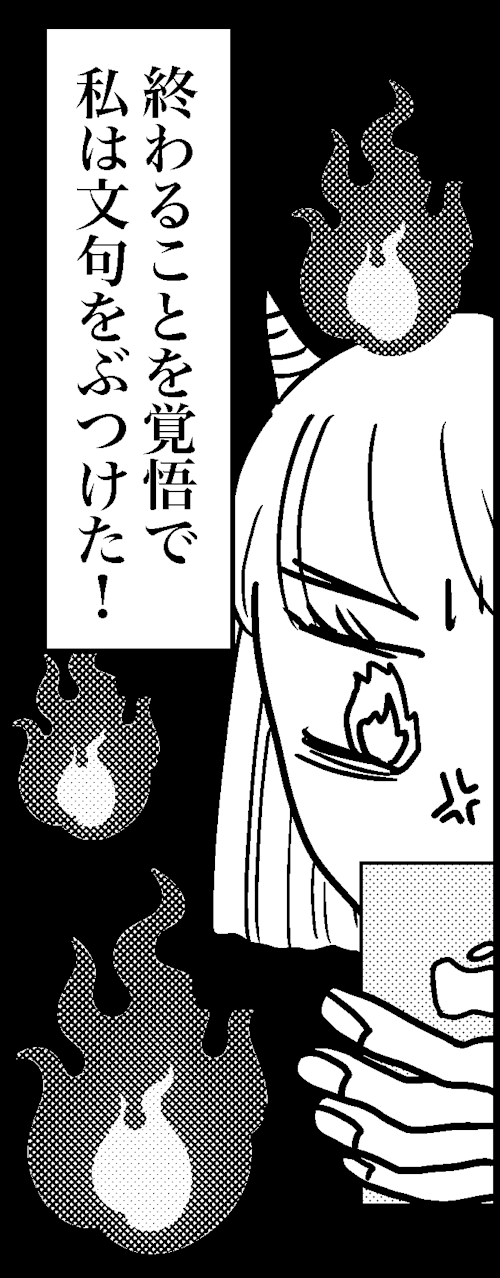 オバコン-16-8-13