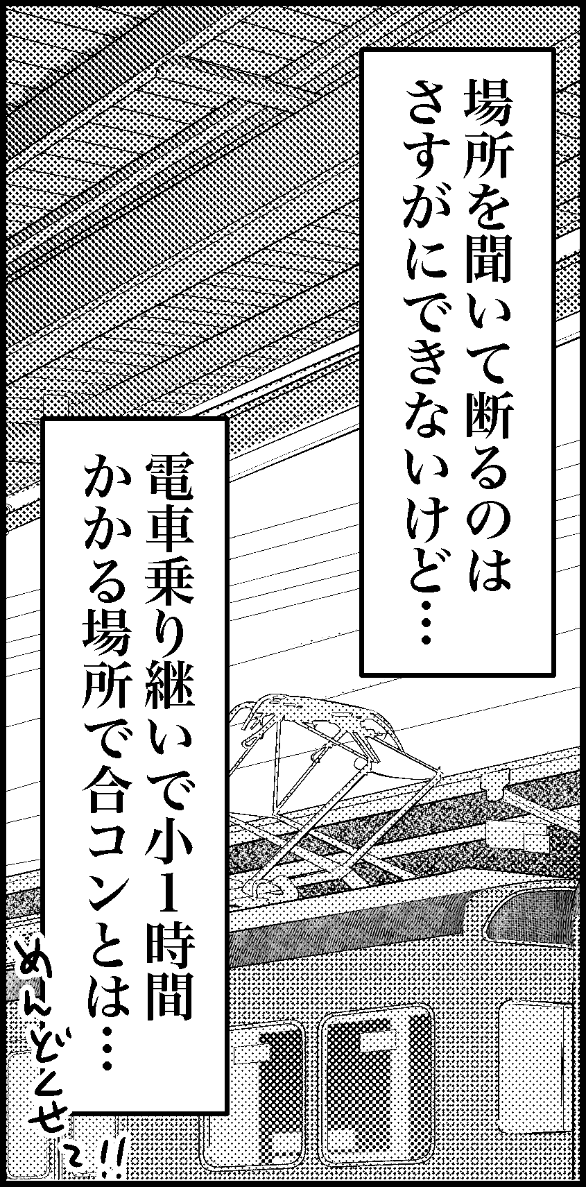 オバコン14-8-4
