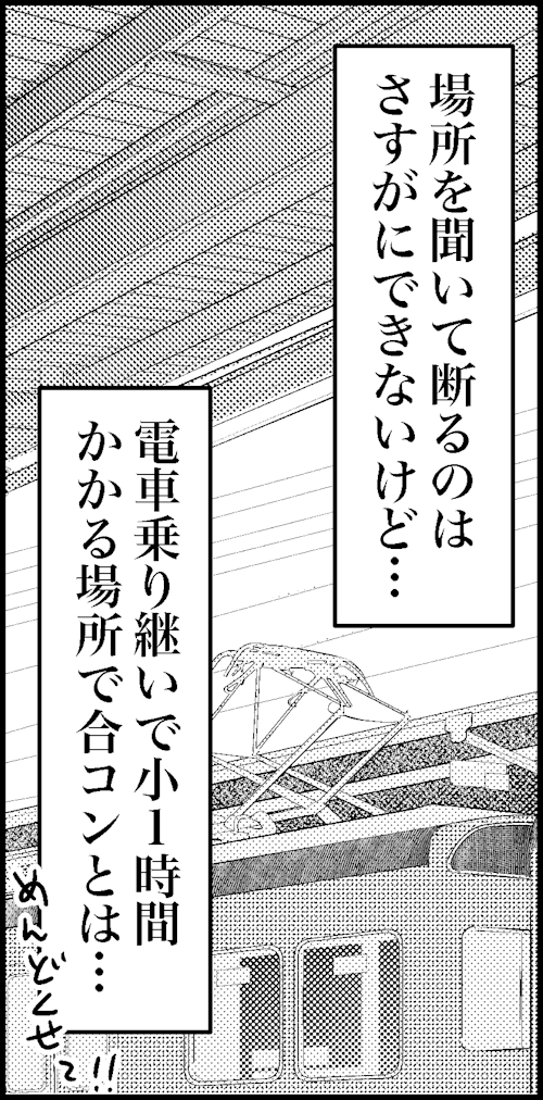 オバコン14-8-4
