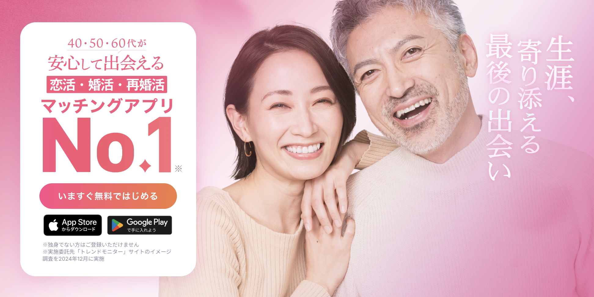 ラス恋