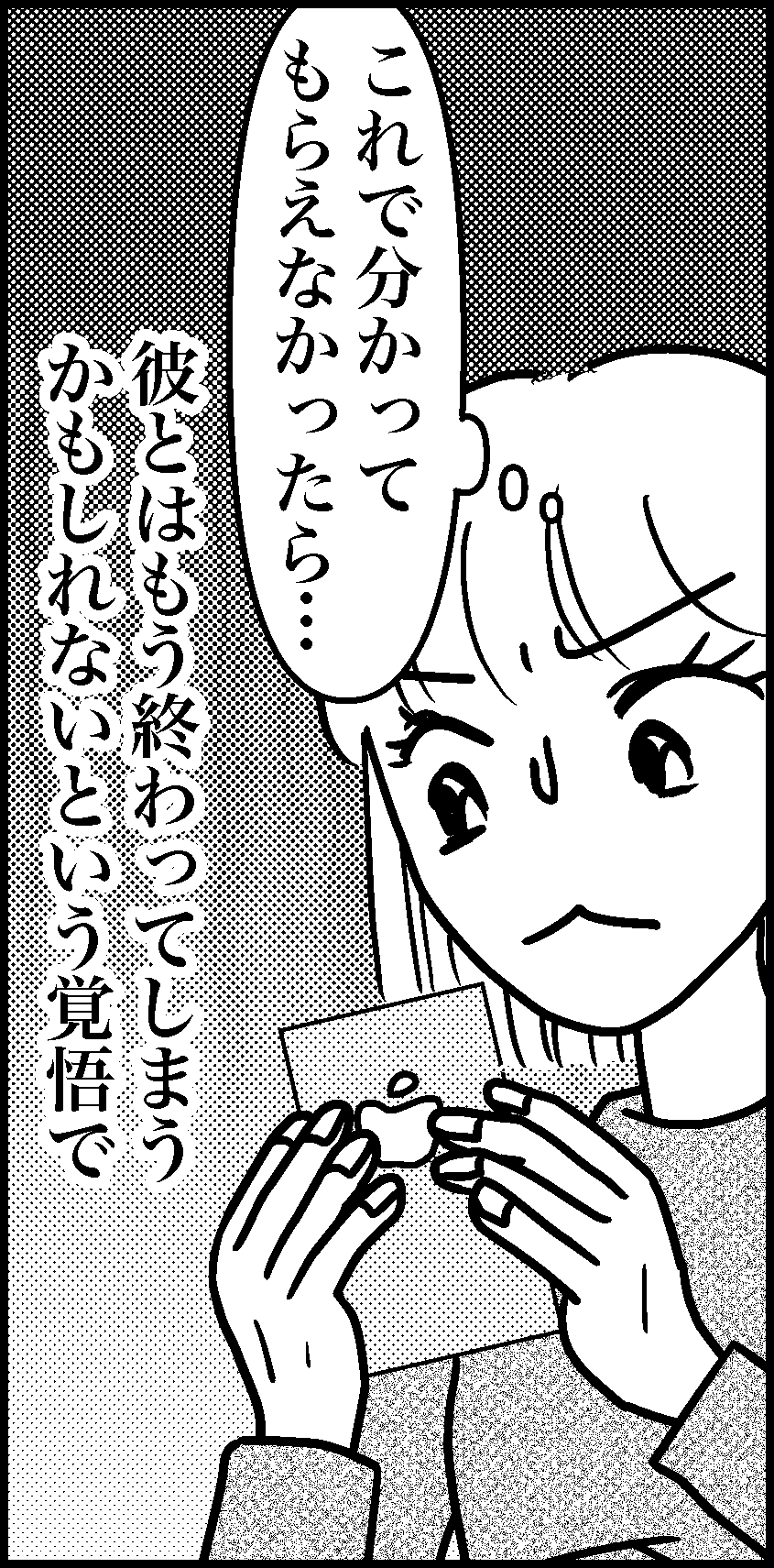 オバコン-21-7-10