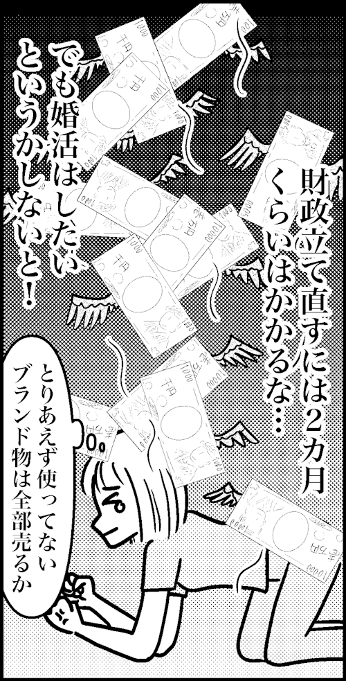 オバコン-24-4-5