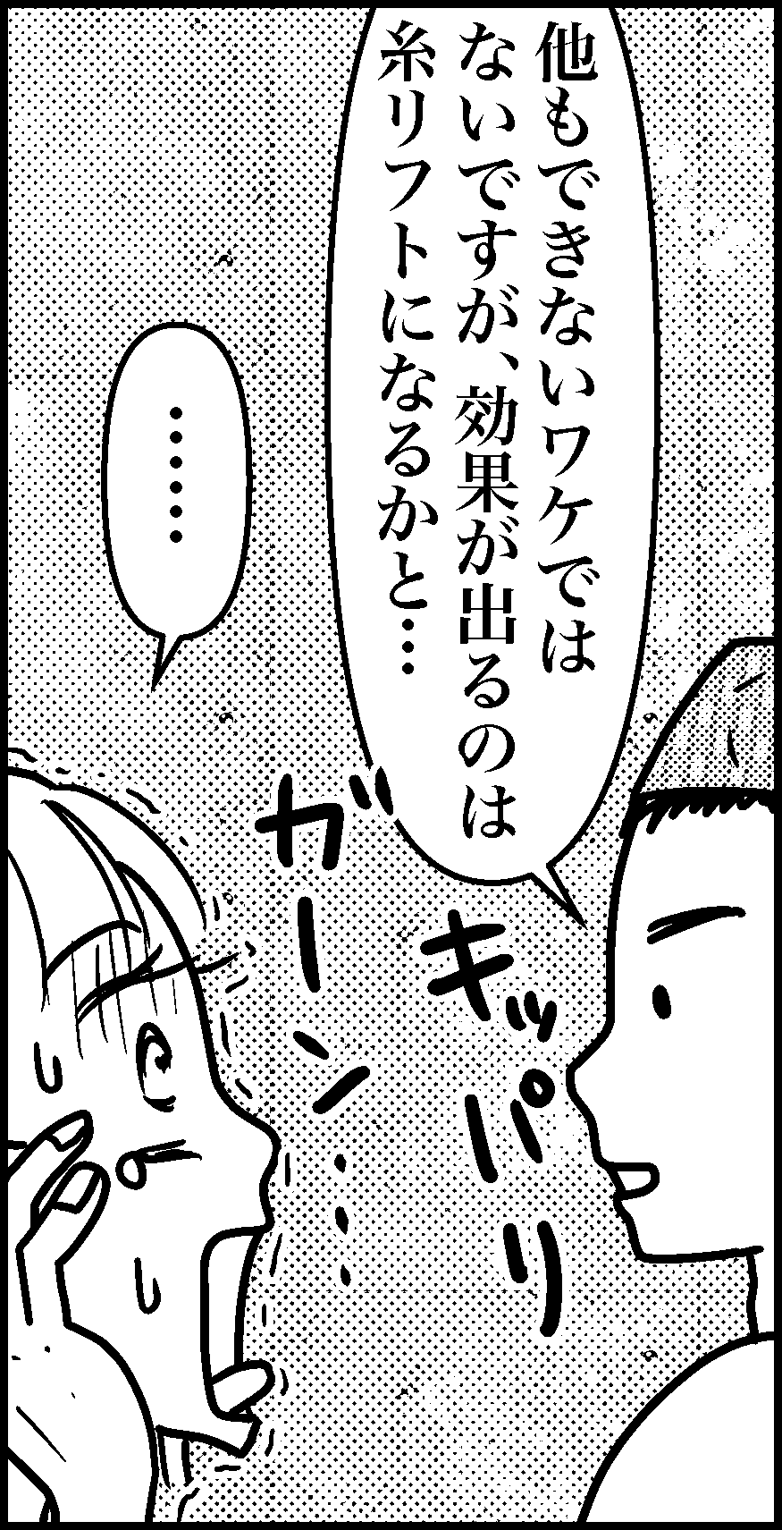 オバコン-34-5-9
