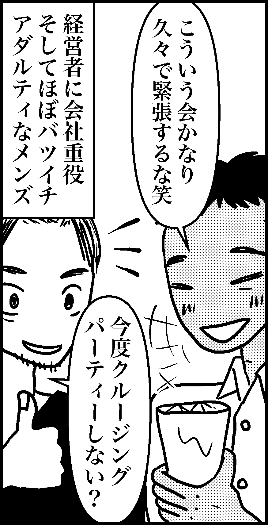 オバコン-34-3-6