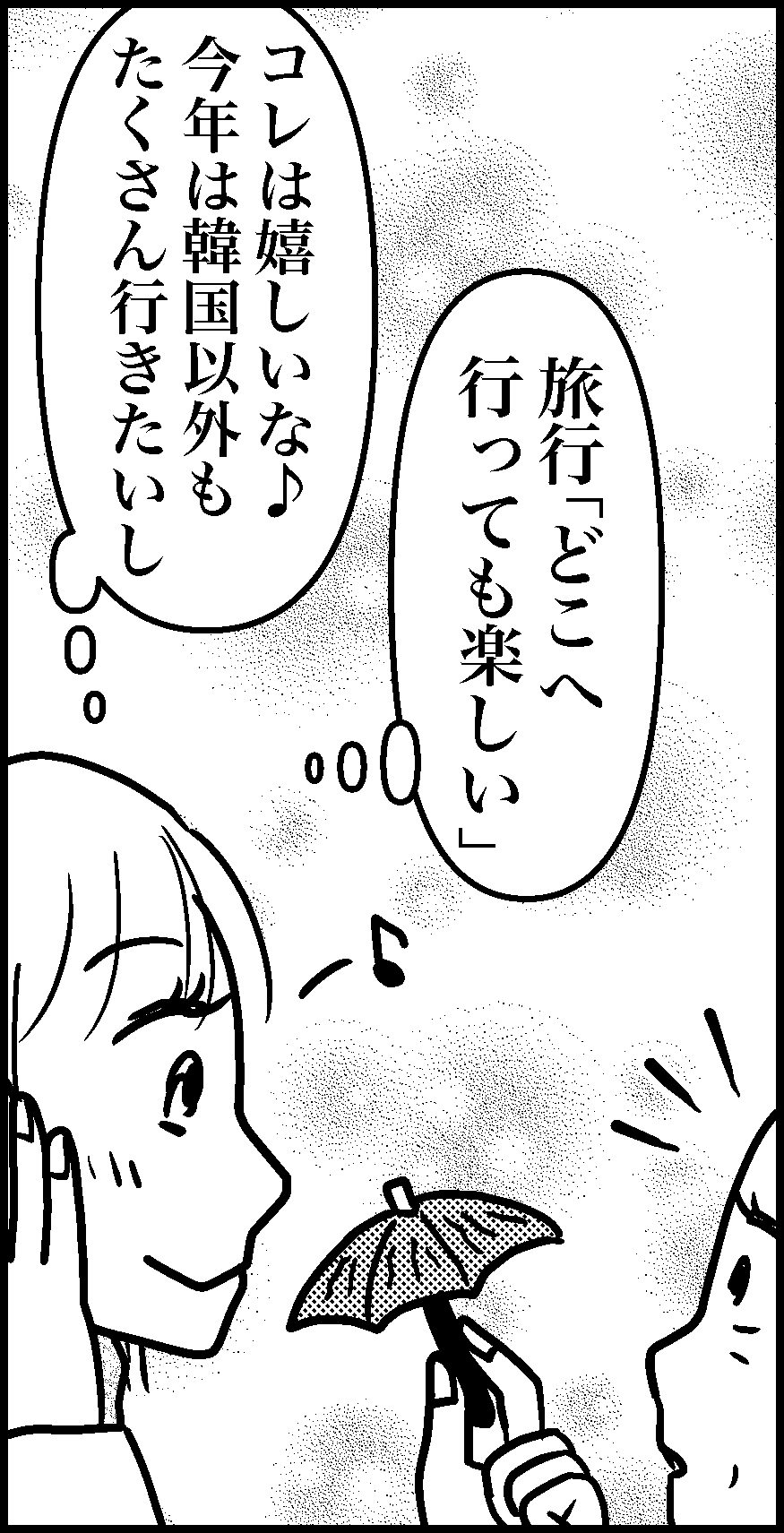 オバコン-31-7-10