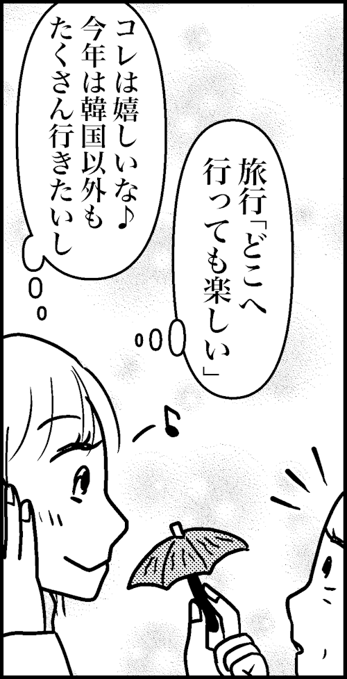 オバコン-31-7-10