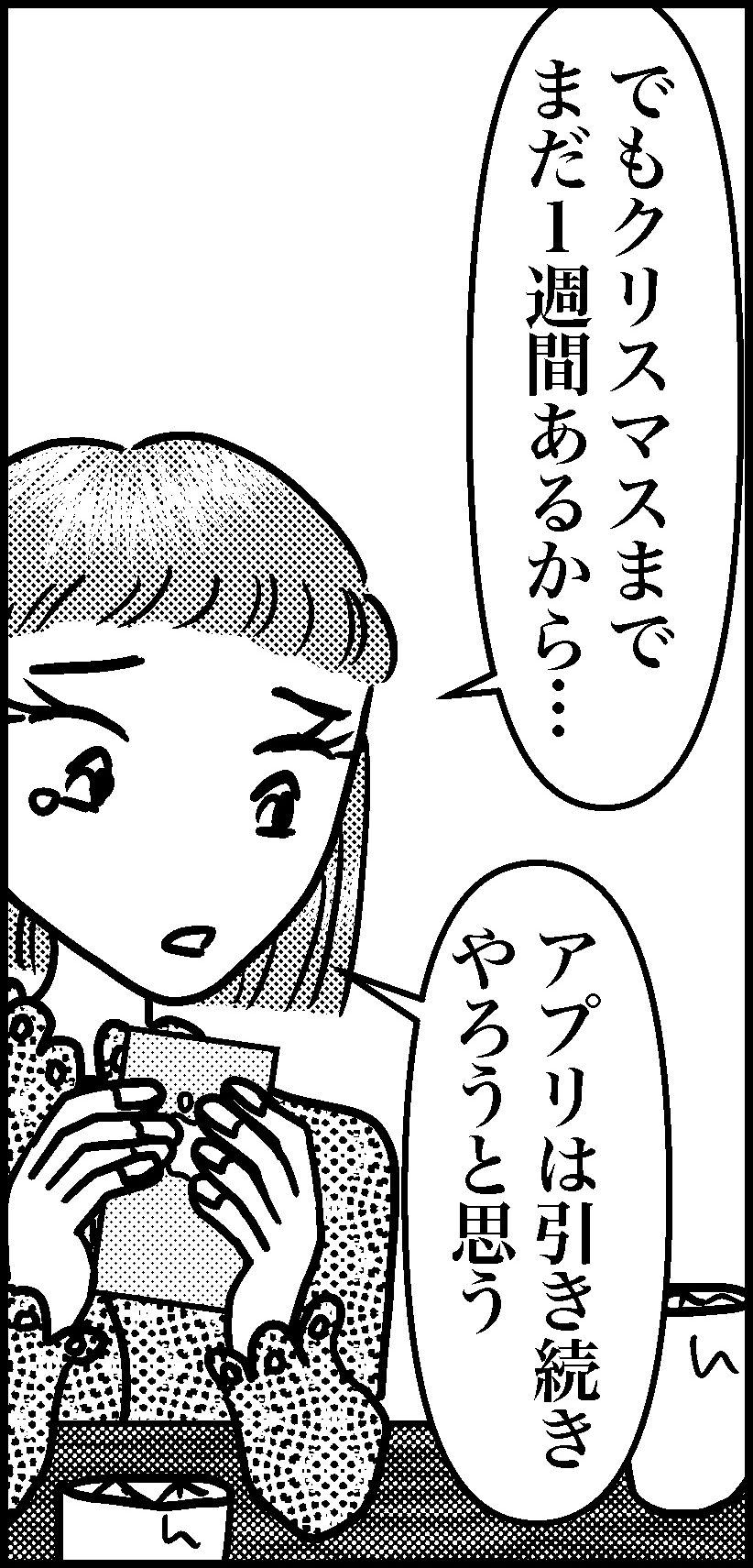 オバコン13-7-3