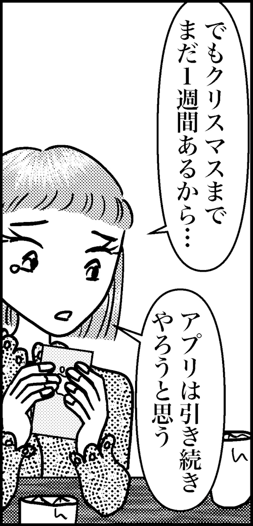 オバコン13-7-3